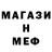 Первитин кристалл No1 SE