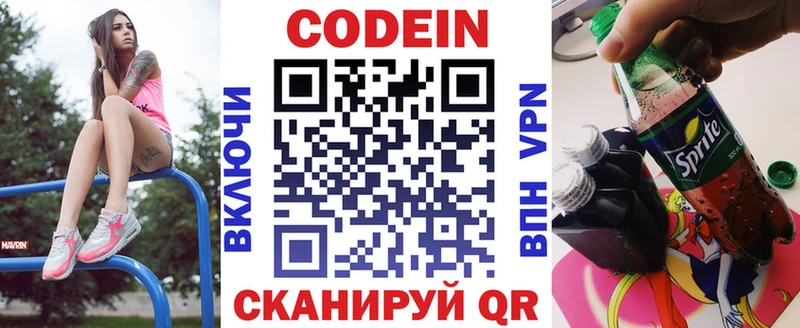 Codein Purple Drank Таруса